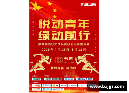 BBIN宝盈集团官网2019年国内体育赛事回顾：十场让人难忘的比赛 - 副本 - 副本